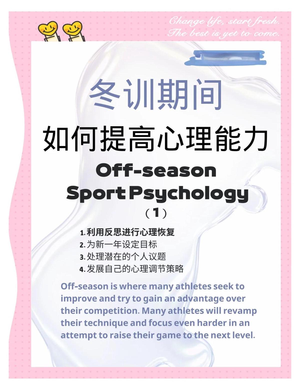 信息化设备如何提高篮球训练中的反馈速度_0